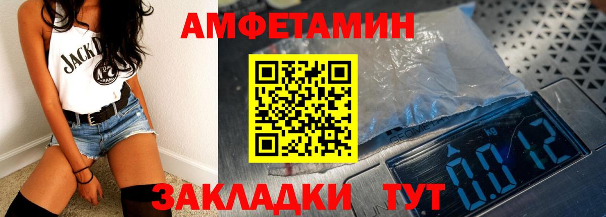 АМФЕТАМИН 97% Малоярославец