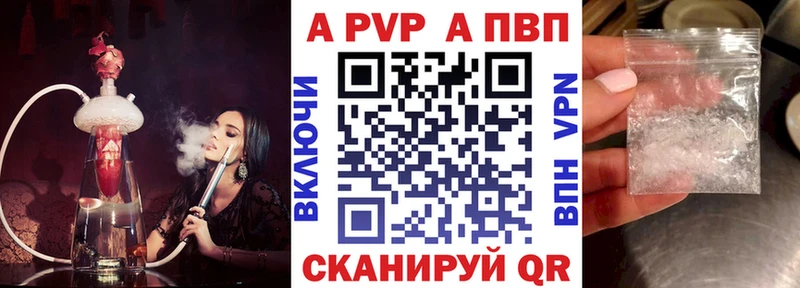 APVP кристаллы  купить наркотик  Малоярославец 