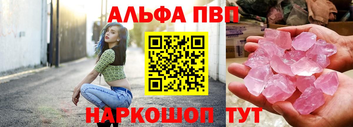 A-PVP мука  Альфа ПВП VHQ  Малоярославец  Вход с VPN 
