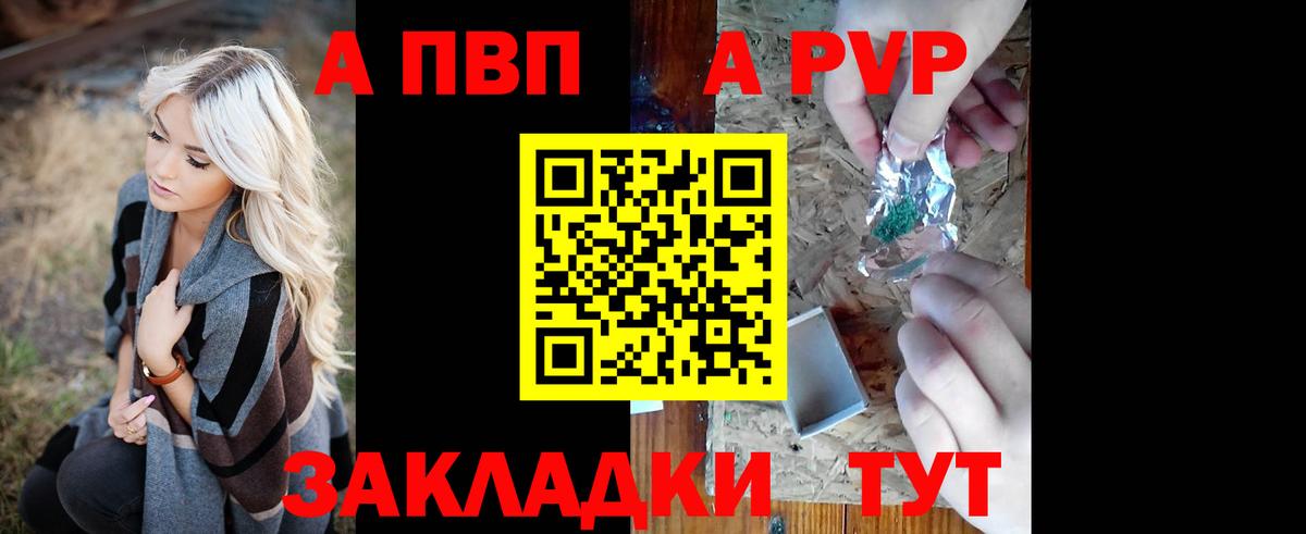 APVP крисы CK Малоярославец