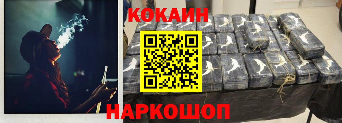 Малоярославец  КОКАИН Эквадор  КОКАИН  Вход с VPN 