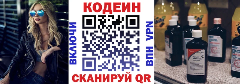 Кодеиновый сироп Lean Purple Drank  наркота  ОМГ ОМГ сайт  Малоярославец 