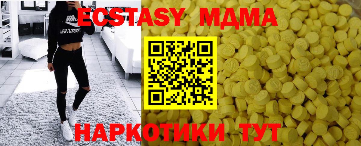 Экстази таблы Малоярославец