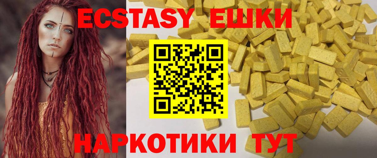 ЭКСТАЗИ MDMA  blacksprut ссылки  Малоярославец  Экстази  Вход с VPN  ЭКСТАЗИ MDMA 
