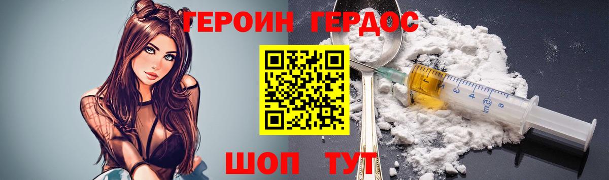 ГЕРОИН гречка  Героин  Малоярославец  Вход с VPN 
