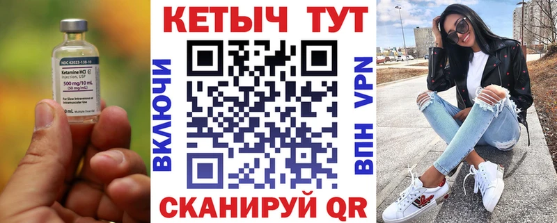 площадка официальный сайт Малоярославец Кетамин VHQ