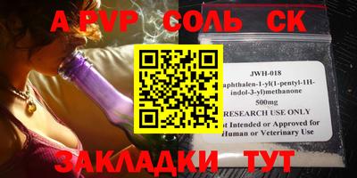 винт Заволжье