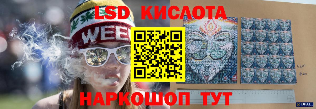 Малоярославец  LSD-25 экстази кислота  Вход с VPN  LSD-25 экстази ecstasy 