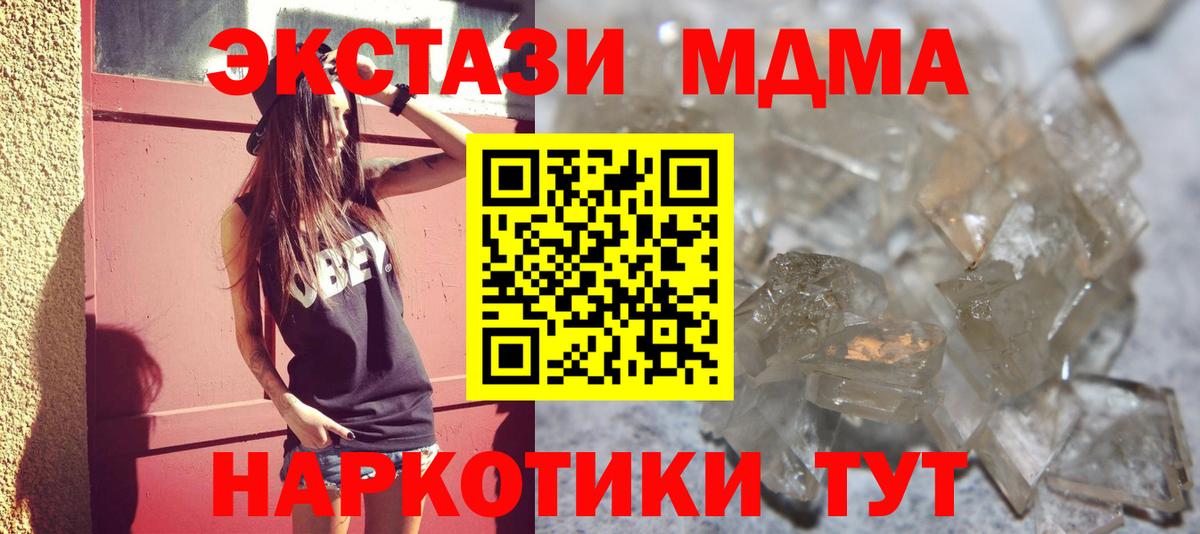 МДМА  Вход с VPN  MDMA VHQ  Малоярославец  MDMA VHQ 