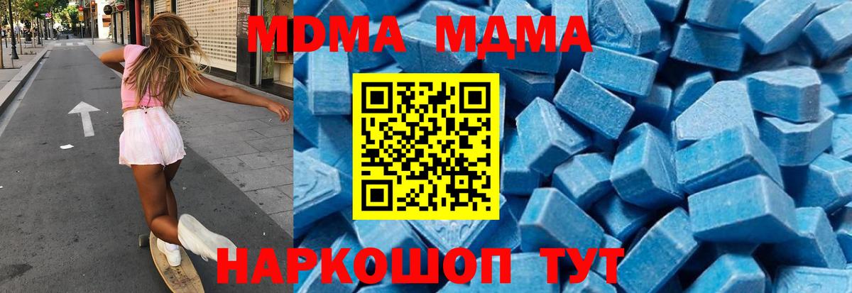 МДМА Molly Малоярославец