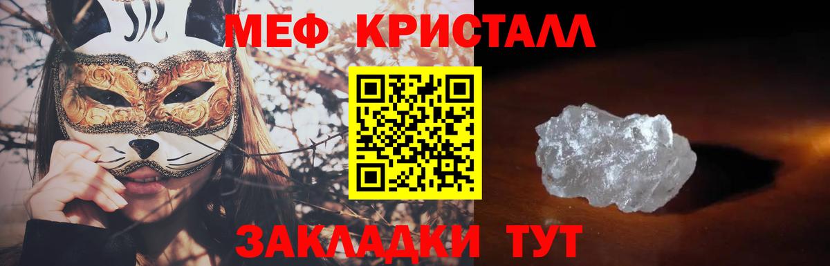 МЯУ-МЯУ 4 MMC  Вход с VPN  ОМГ ОМГ как войти  Малоярославец  МЕФ мука  МЯУ-МЯУ 
