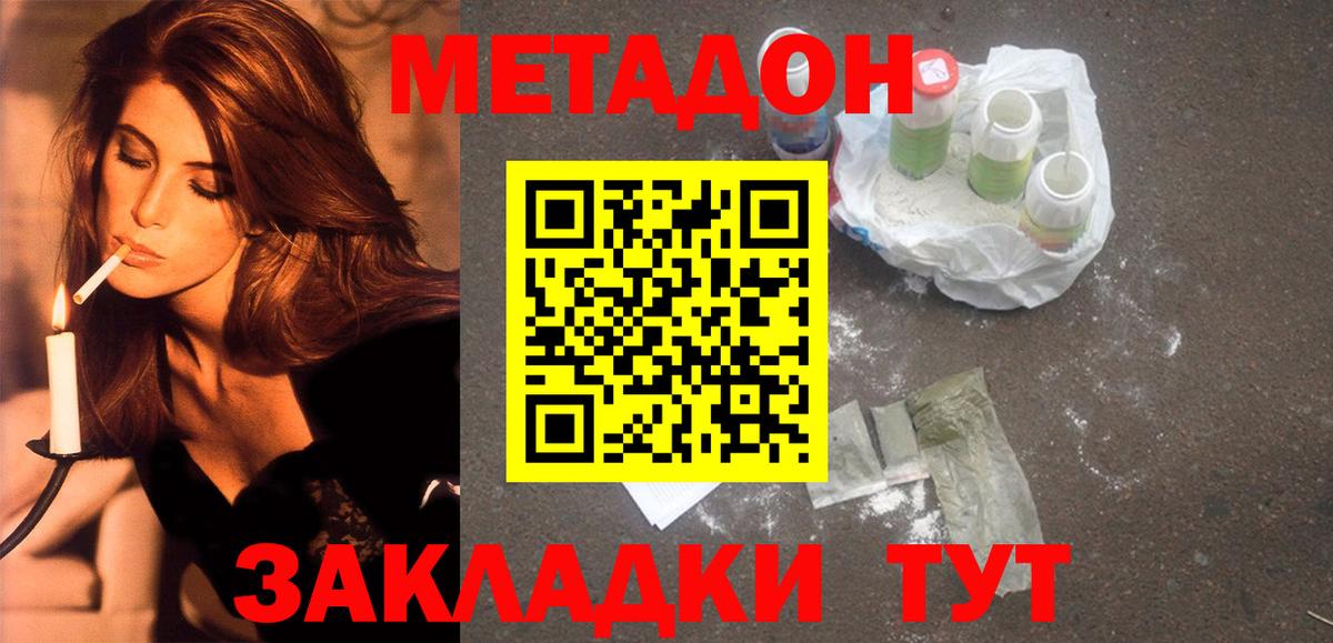 Малоярославец  МЕТАДОН мёд  Вход с VPN 