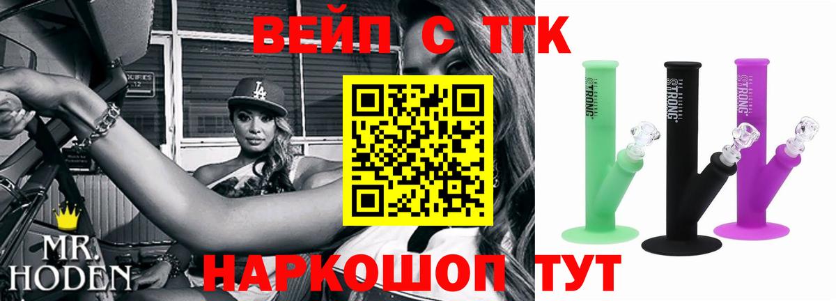 Дистиллят ТГК вейп с тгк  Вход с VPN  Малоярославец 
