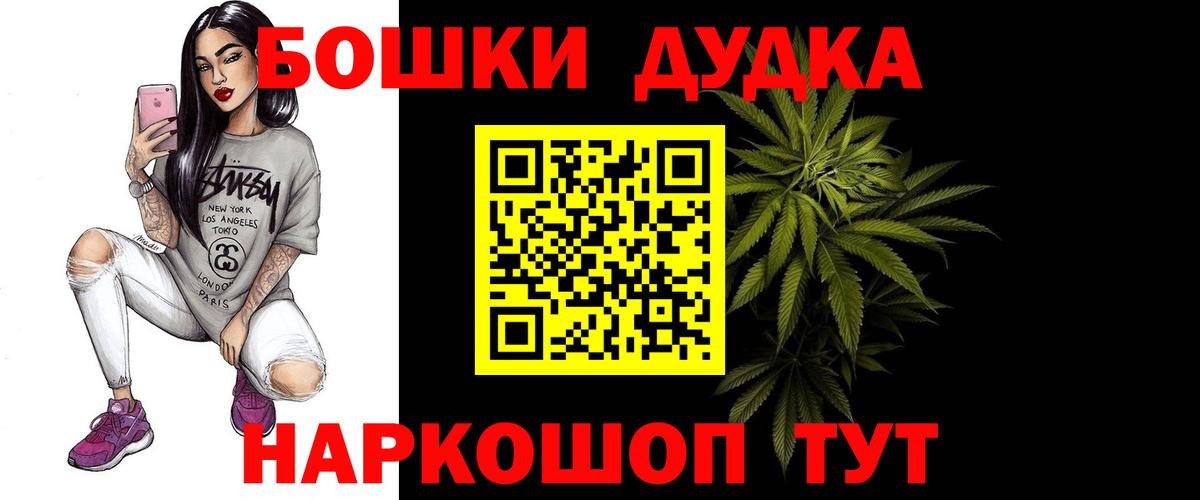 Бошки Шишки Bruce Banner  Вход с VPN  Малоярославец  МАРИХУАНА White Widow  Шишки марихуана Bruce Banner 